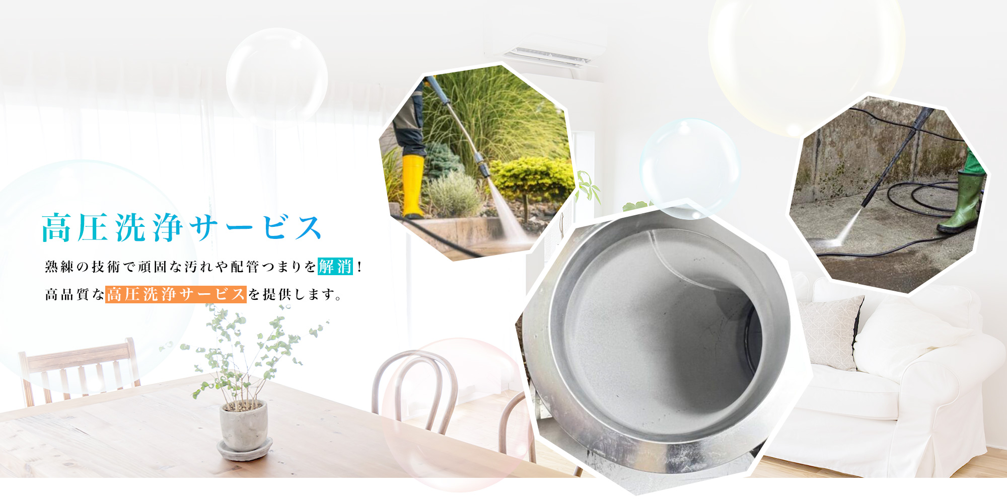 エアコンクリーニング 熟練の技術でエアコンのすみずみまで分解洗浄！最高品質のサービスを提供します。